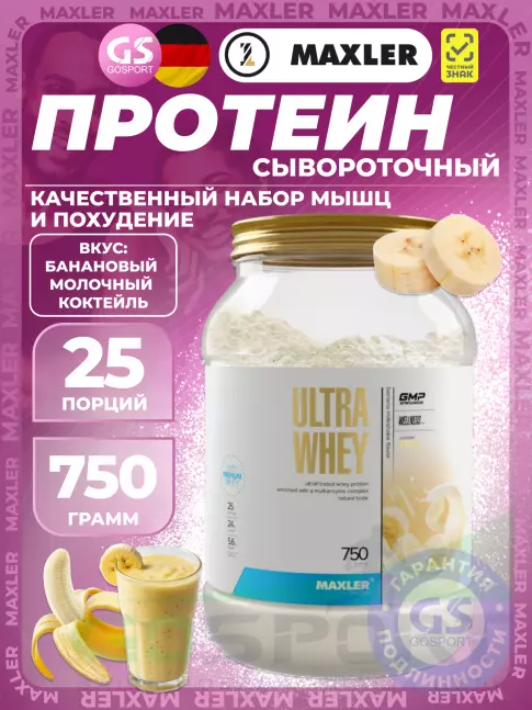  MAXLER Ultra Whey 750 г, Банановый молочный коктейль