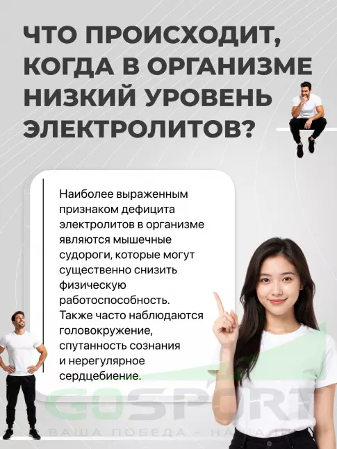 Изотоник SCIENCE IN SPORT (SiS) GO Hydro Tablet 20s 2 x 20 таблеток, Клубника - Лайм