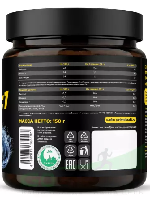 BCAA PRIMEKRAFT BCAA 2:1:1 4800 мг 150 г, Натуральный