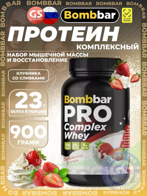 Комплексный протеин BombBar Pro Complex Whey 900 г, Клубника со сливками