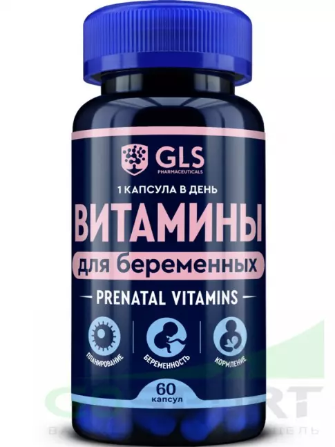  GLS pharmaceuticals Витамины для беременных 60 капсул