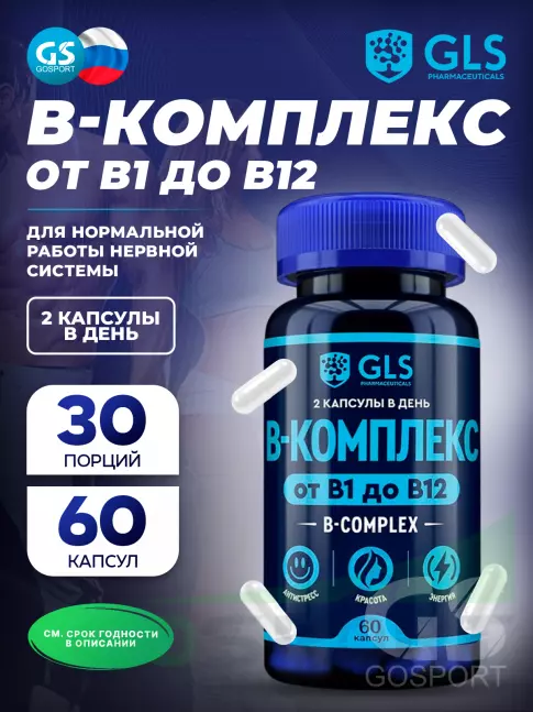  GLS pharmaceuticals B-комплекс от B1 до B12 60 капсул