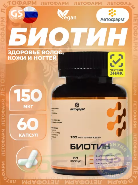 Летофарм Биотин 150 мкг 60 капсул  Летофарм Биотин 150 мкг 60 капсул