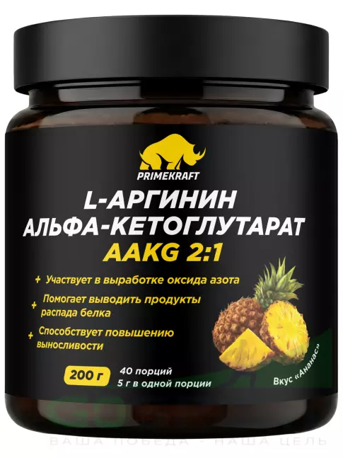 Аргинин / AAKG PRIMEKRAFT L-Аргинин альфа-кетоглутарат ААКG 2:1 200 г, Ананас Аргинин / AAKG PRIMEKRAFT L-Аргинин альфа-кетоглутарат ААКG 2:1 200 г, Ананас