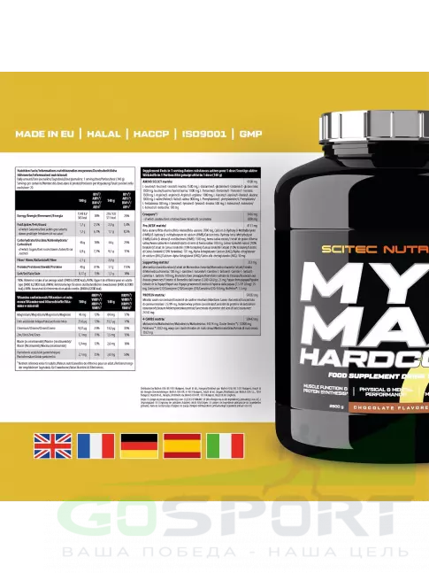 Гейнер Scitec Nutrition Myomax Hardcore 2800 г, Шоколад