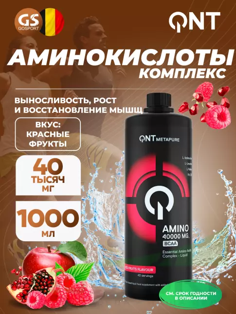  QNT Amino Acid Liquid 1000 мл, Красные фрукты