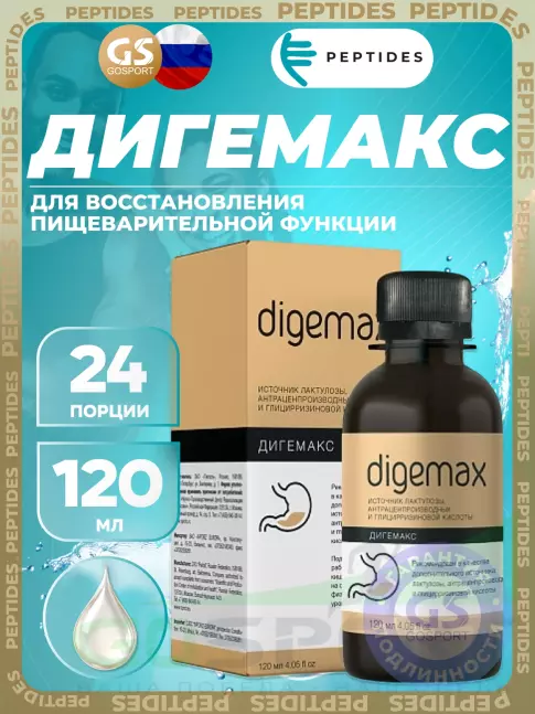 ЖКТ (Желудочно-Кишечный Тракт) PEPTIDES Дигемакс (Digemax) 120 мл ЖКТ (Желудочно-Кишечный Тракт) PEPTIDES Дигемакс (Digemax) 120 мл