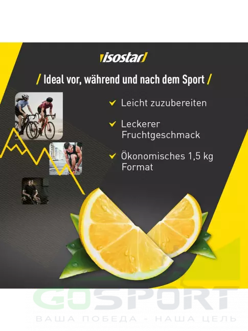 Изотоник Isostar Hydrate & Perform 1500 г, Лимон