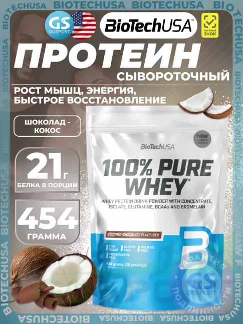 Сывороточный протеин BioTechUSA 100% Pure Whey 454 г, Шоколад-кокос