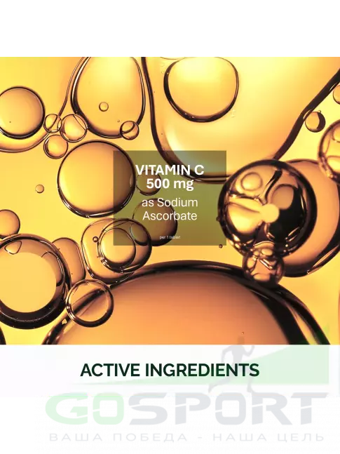 Витамин C NFO Vitamin C 500 mg 60 таблеток