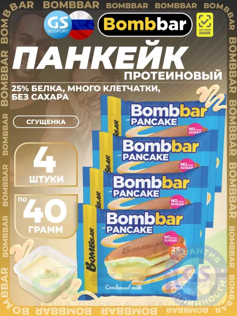 Протеиновый батончик BombBar Панкейк протеиновый 4 x 40 г, Сгущенка