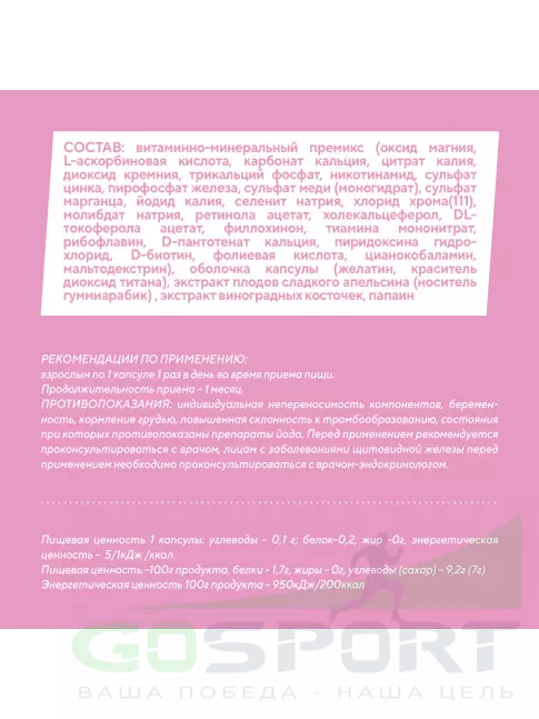  АКАДЕМИЯ-Т Pro Woman 60 капсул
