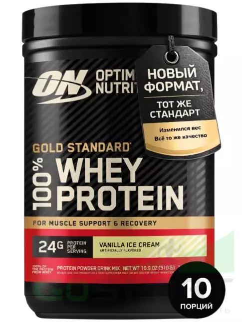 Сывороточный протеин Optimum Nutrition 100% Whey Protein Gold Standard 310 г, Ванильное мороженое Сывороточный протеин Optimum Nutrition 100% Whey Protein Gold Standard 310 г, Ванильное мороженое