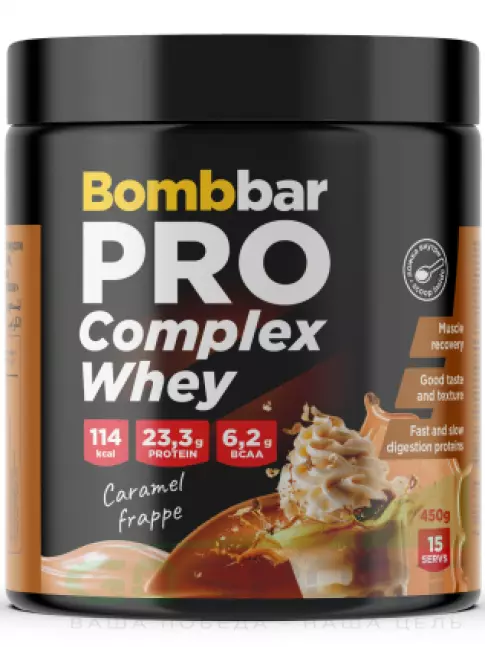 Комплексный протеин BombBar Pro Complex Whey 450 г, Карамельный фраппе