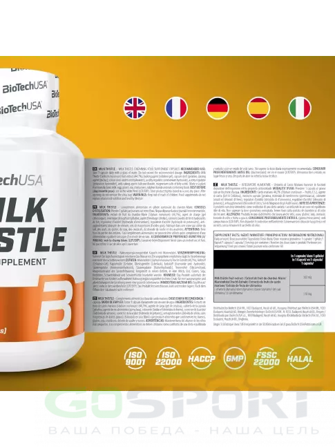  BioTechUSA Milk Thistle 262 mg 60 капсул