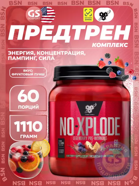 Предтреник BSN NO-XPLODE 3.0 New 1110 г, Фруктовый пунш
