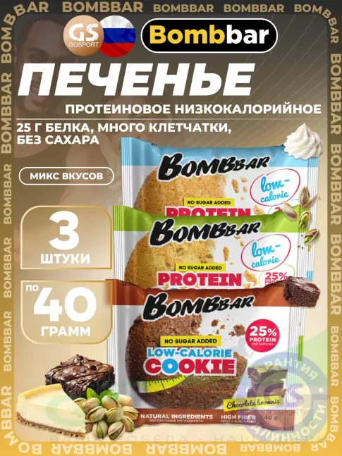 Протеиновый батончик BombBar Protein cookie 3 x 40 г, Микс Протеиновый батончик BombBar Protein cookie 3 x 40 г, Микс
