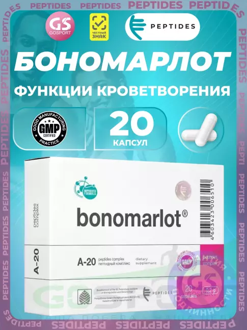 Пептиды Хавинсона PEPTIDES Бономарлот (Bonomarlot) 20 капсул