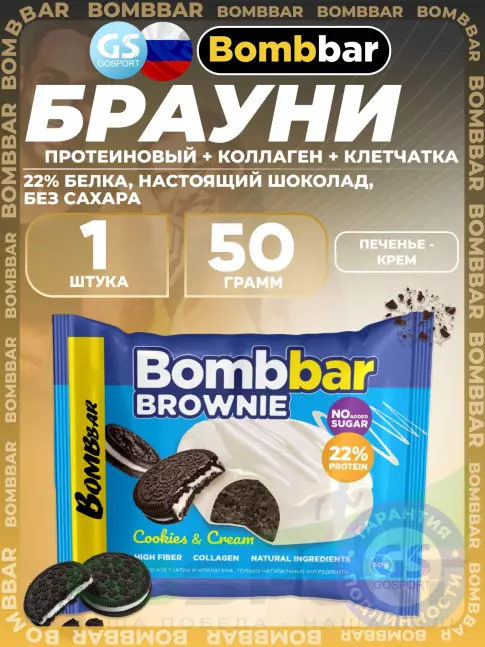 Протеиновый батончик BombBar Печенье глазированное Brownie 50 г, Печенье-крем
