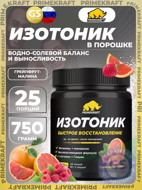 Изотоник PRIMEKRAFT Isotonic 750 г, Грейпфрут-малина Изотоник PRIMEKRAFT Isotonic 750 г, Грейпфрут-малина