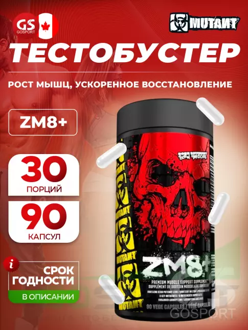  Mutant ZM8+ 90 вегетарианских капсул
