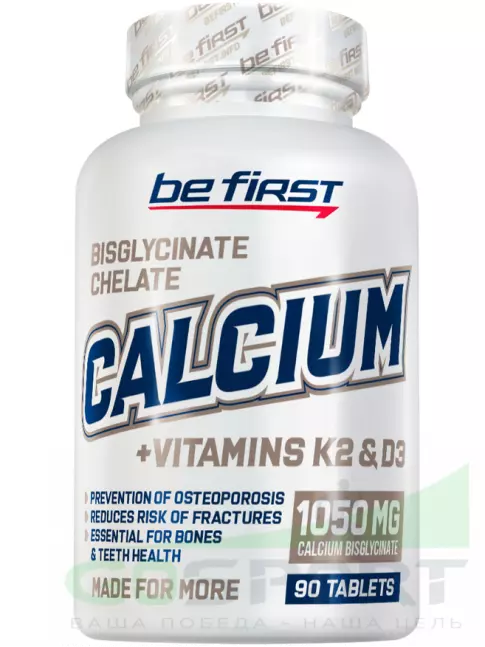 Кальций Be First Calcium bisglycinate chelate 1050 mg + K2 + D3 90 таблеток