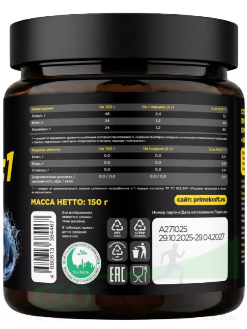 BCAA PRIMEKRAFT BCAA 2:1:1 4800 мг 150 г, Натуральный
