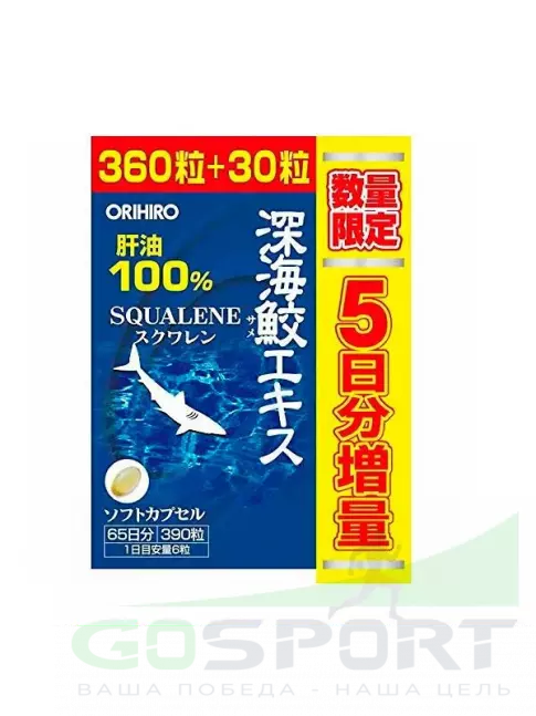 Омега-3 ORIHIRO Сквален «ОРИХИРО» из печени акулы 390 капсул