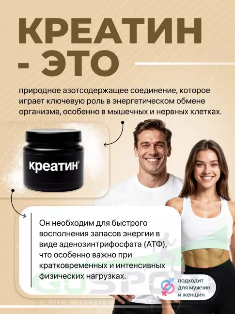 Креатин моногидрат BombBar Creatine monohydrate 5000 mg 300 г, Арбуз