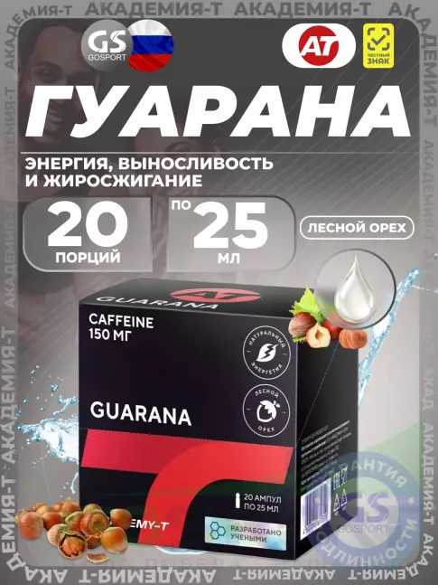 Гуарана Академия-Т Guarana 20 х 25 мл, Лесной орех
