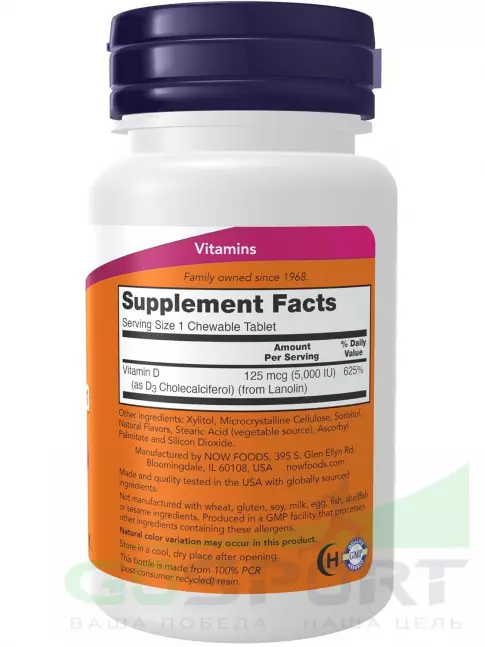  NOW FOODS Vitamin D-3 5000 IU Сhewable 120 жевательных конфет, Мята