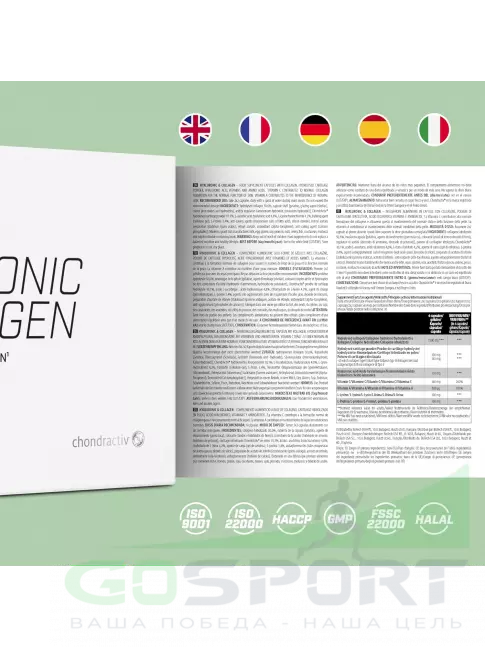  BioTechUSA Hyaluronic & Сollagen 120 капсул