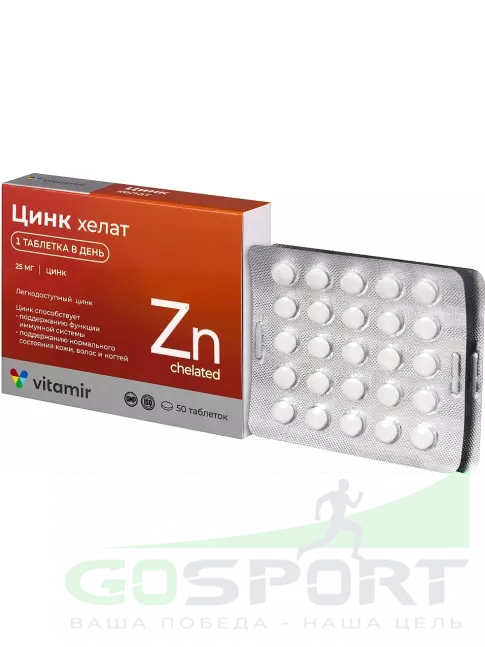 Цинк ВИТАМИР Цинк хелат 25 мг 50 таблеток