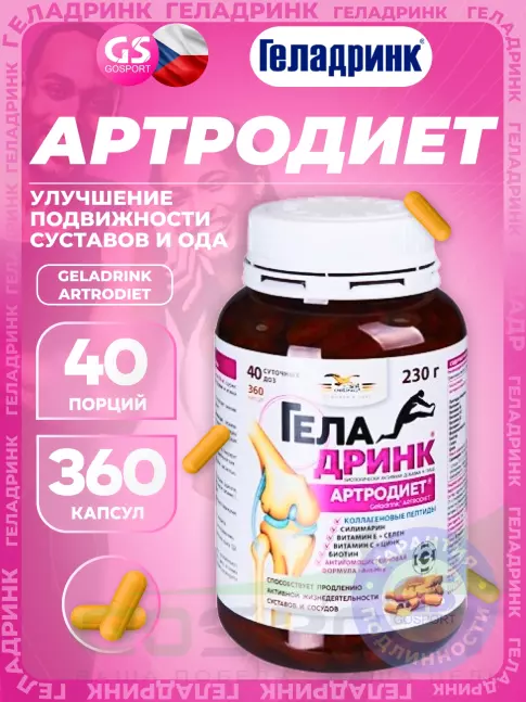 Комплекс хондропротекторов ГЕЛАДРИНК Артродиет (Geladrink Artrodiet) 360 капсул