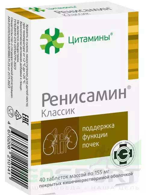  Цитамины Ренисамин 40 таблеток