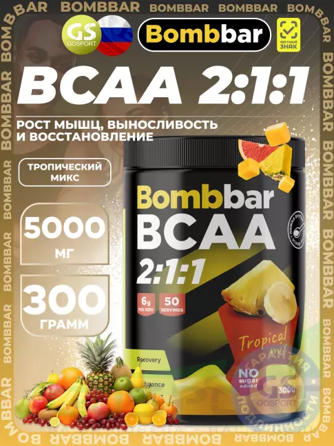 БСАА BombBar BCAA 2:1:1 Pro 300 г, Тропический микс