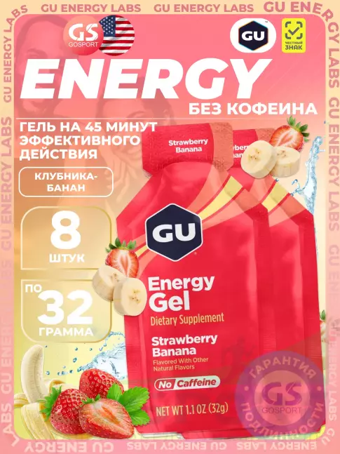 Энергетический гель питьевой GU Energy Labs GU Original Energy Gel no caffeine 8 x 32 г, Клубника-Банан