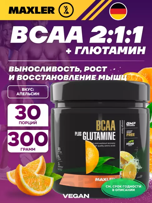 БСАА MAXLER BCAA + Glutamine 300 г, Апельсин