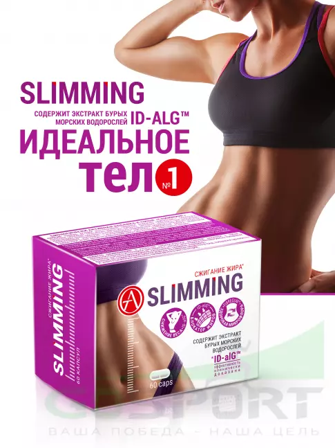  АКАДЕМИЯ-Т Slimming 60 капсул
