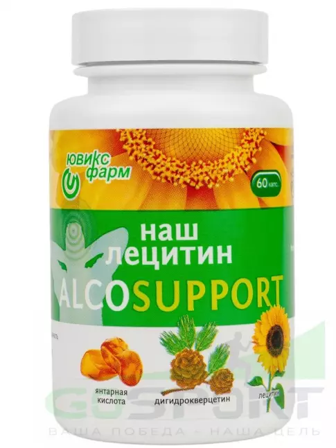  Наш лецитин Наш лецитин Alcosupport 60 капсул