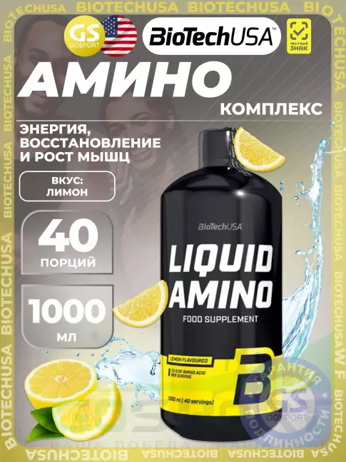Аминокислоты BioTechUSA Liquid Amino 1000 мл, Лимон
