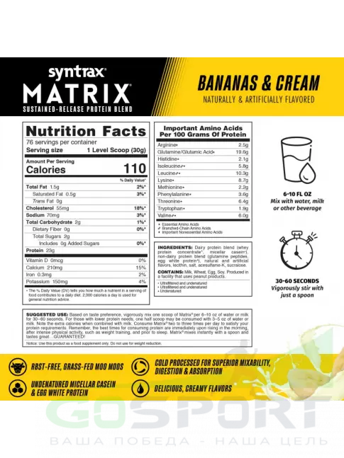  SYNTRAX Matrix 5 lbs 2270 г, Банановый крем