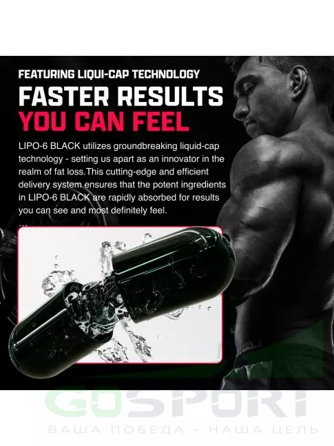 Жиросжигатель NUTREX Lipo-6 Black Powerful weight loss support (Yohimbine) 120 капсул