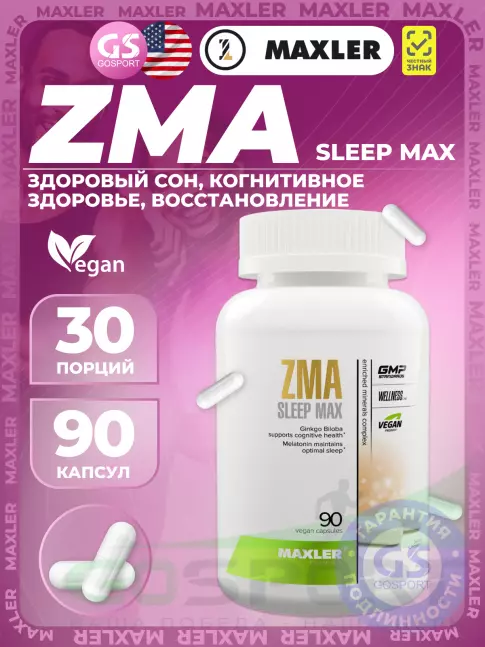 Магний+цинк+B6 MAXLER ZMA Max (USA) 90 капсул Магний+цинк+B6 MAXLER ZMA Max (USA) 90 капсул
