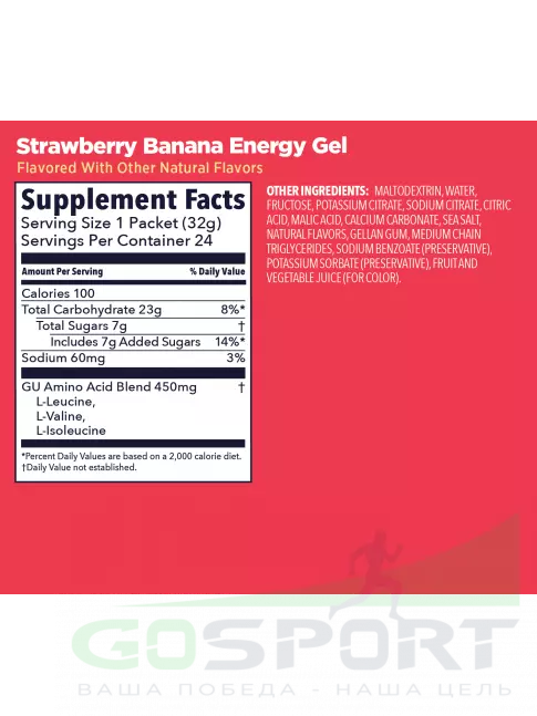 Энергетический гель питьевой GU Energy Labs GU Original Energy Gel no caffeine 24 x 32 г, Клубника-Банан
