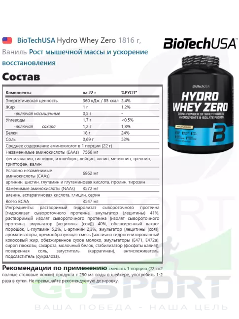 Изолят протеина BioTechUSA Hydro Whey Zero 1816 г, Ваниль Изолят протеина BioTechUSA Hydro Whey Zero 1816 г, Ваниль