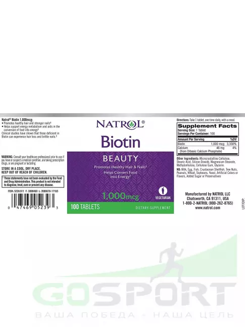  Natrol Biotin 1000 mg 100 таблеток