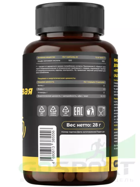 Альфа-липоевая кислота (ALA) PRIMEKRAFT Alpha lipoic acid 100 mg 60 веган капсул