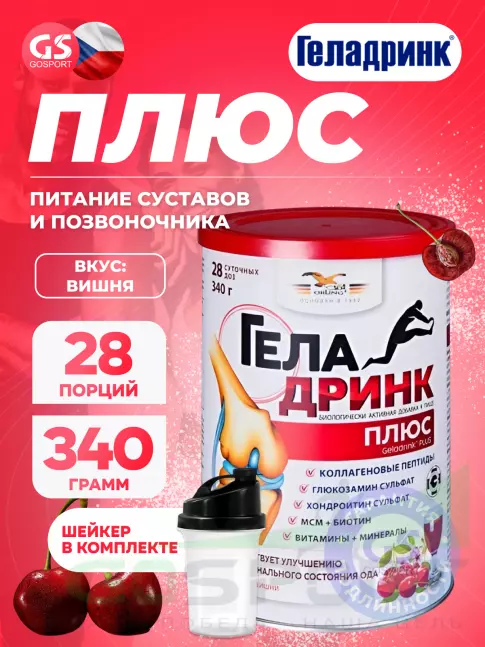 Комплекс хондропротекторов ГЕЛАДРИНК Плюс (Geladrink Plus) + Шейкер 340 г + шейкер, Вишня
