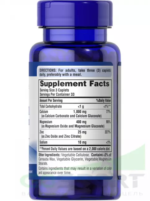  Puritan's Pride Calcium Magnesium Zinc 100 таблеток